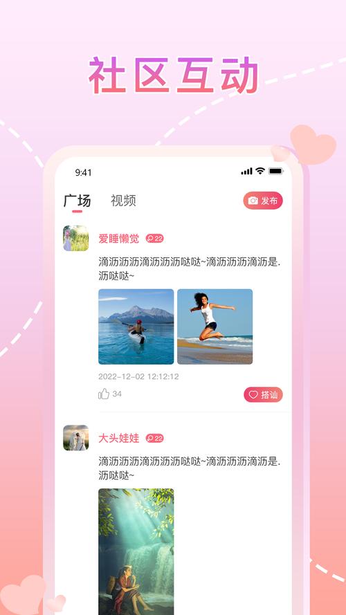 星晴交友最新版