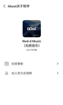 Nond音乐游戏截图