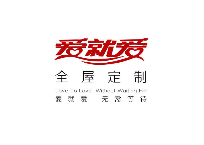 就爱APP