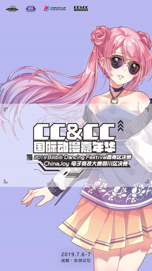 cc漫画彩漫缩略图
