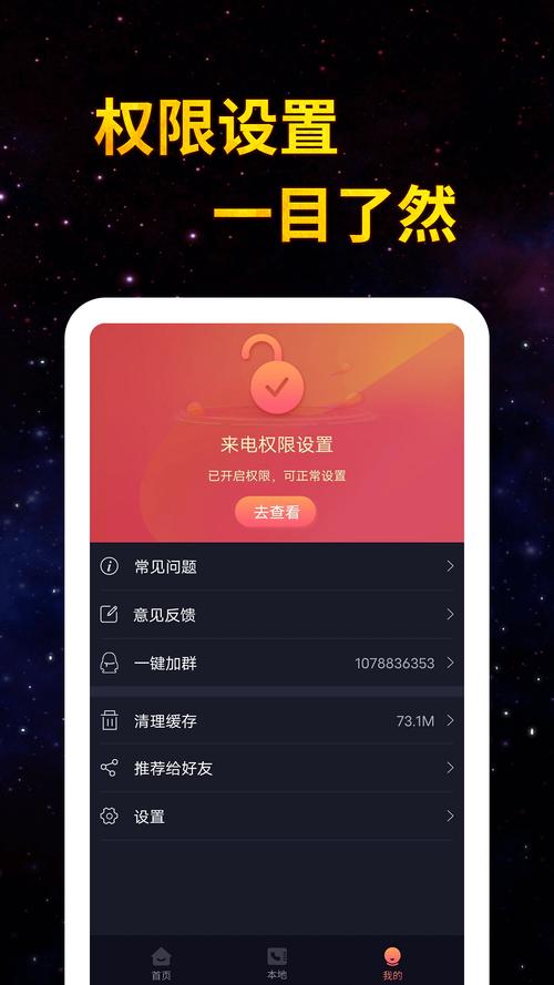 来电秀视频红包版赚钱app