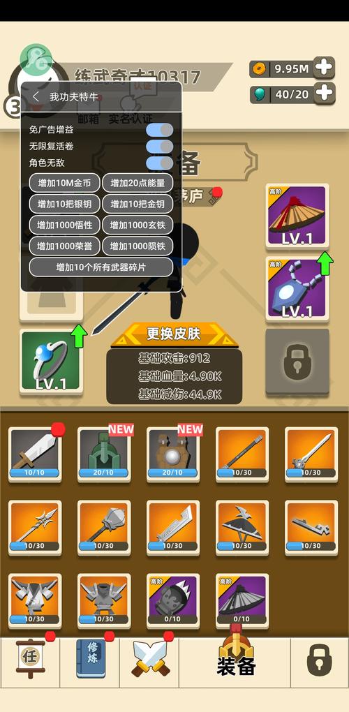 我功夫特牛修改器MOD游戏截图