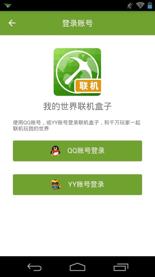 多玩我的世界联机盒子下载-多玩我的世界联机盒子图标