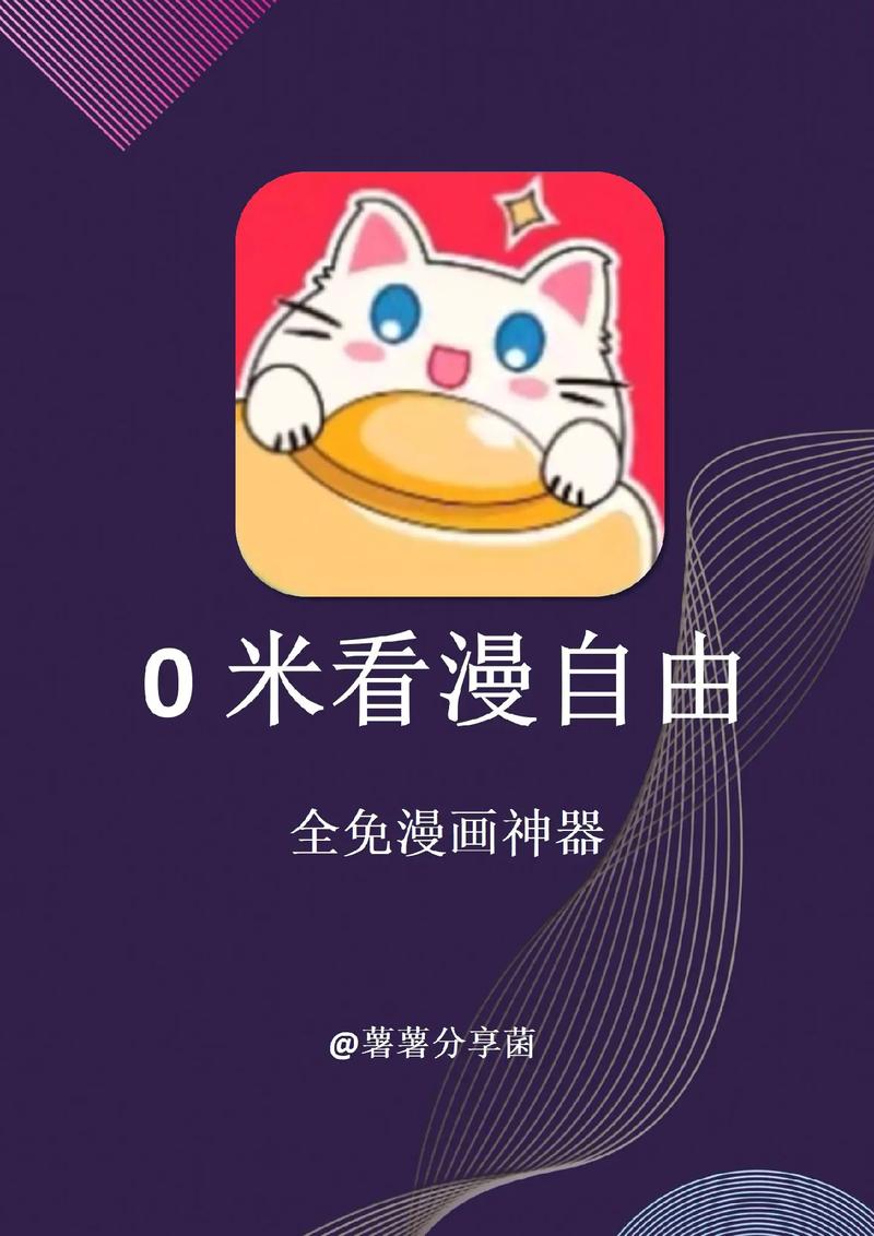 漫画UP手机版游戏截图