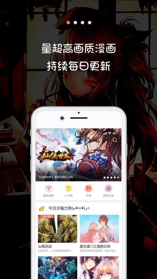 好漫6破解游戏截图