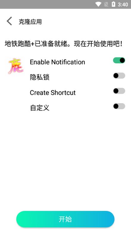 迷鹿框架防闪退缩略图