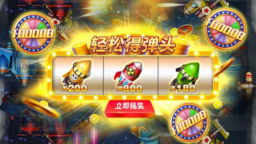 欢乐暴击战机红包版游戏截图