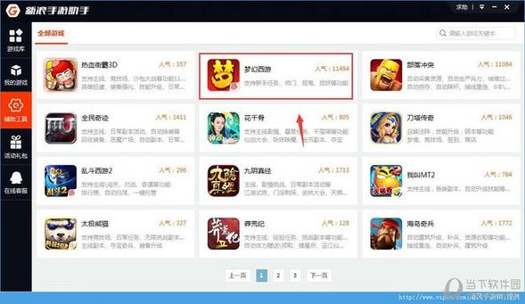 问道辅助脚本游戏截图