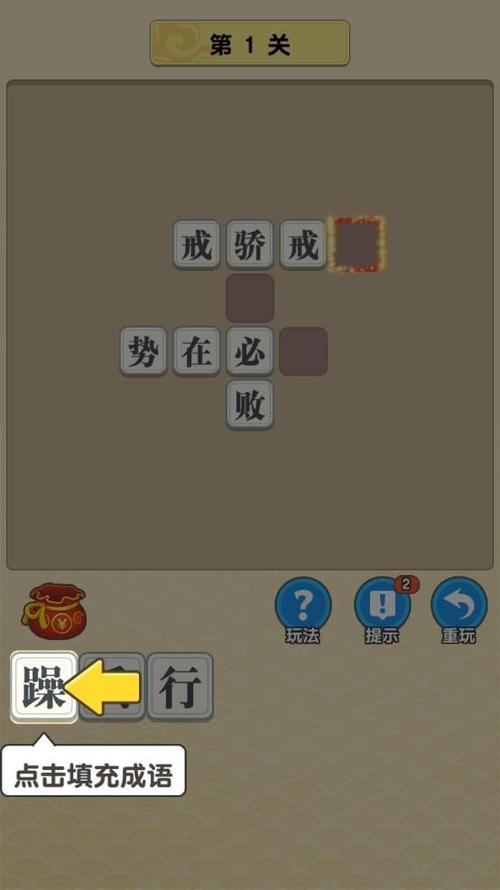 多多成语10元红包版缩略图