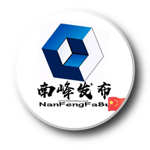 南峰发布宝盒