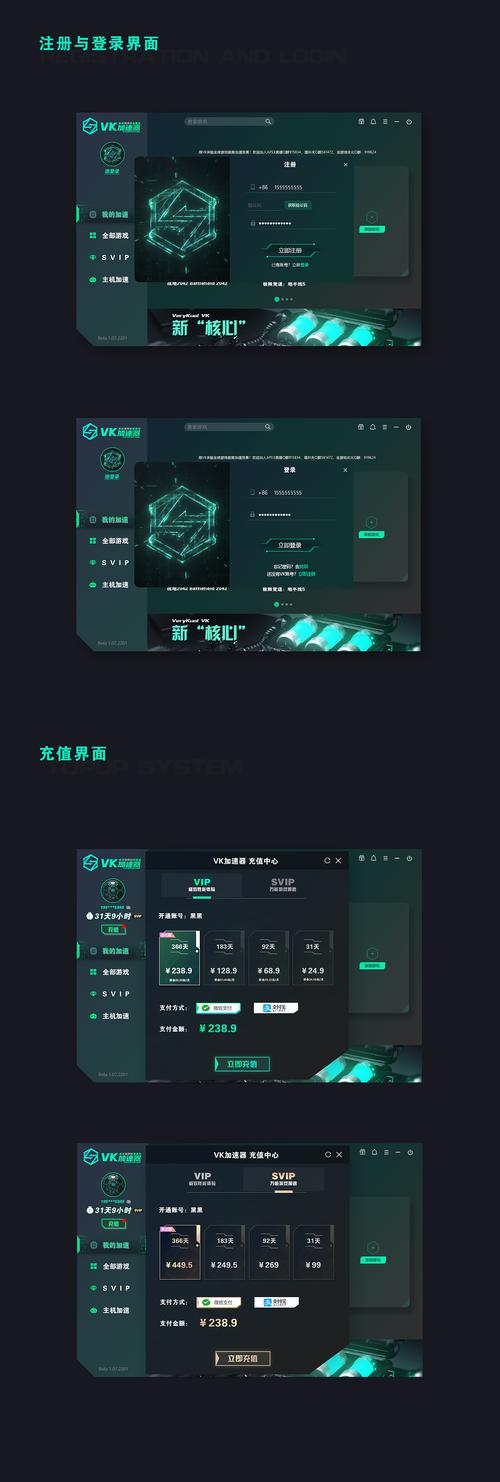 verykuai加速器手机版