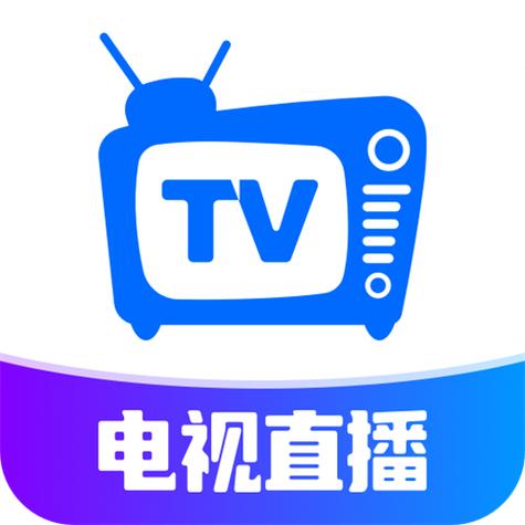 2025年电视直播TV免费无限制版