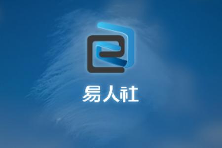 易人社游戏截图