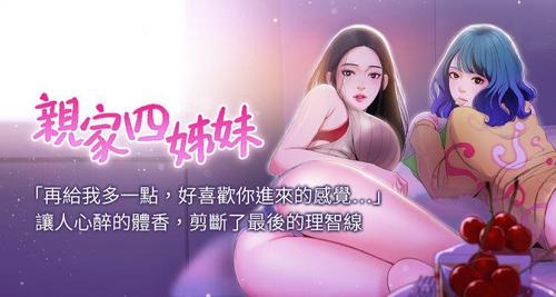 亲家四姐妹Svip缩略图