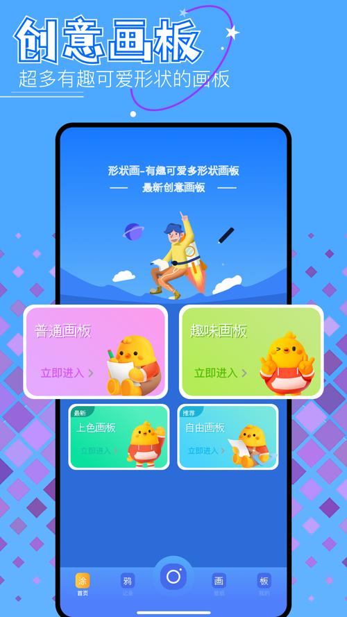 差差漫画app游戏截图