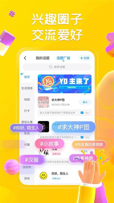 最右app交友软件