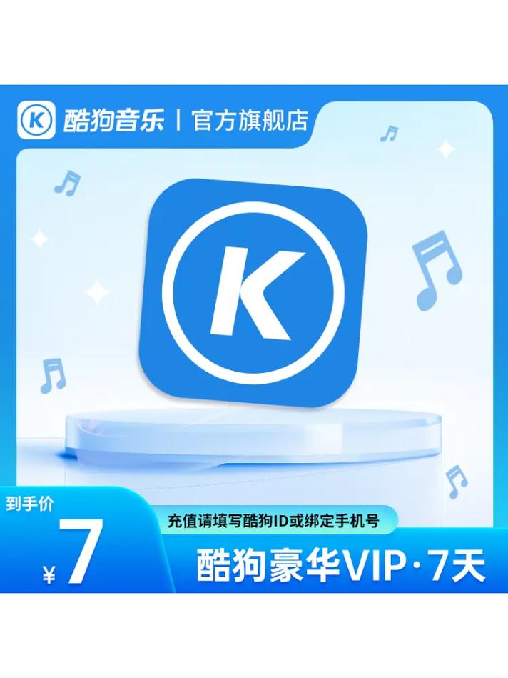 酷狗音乐k歌下载