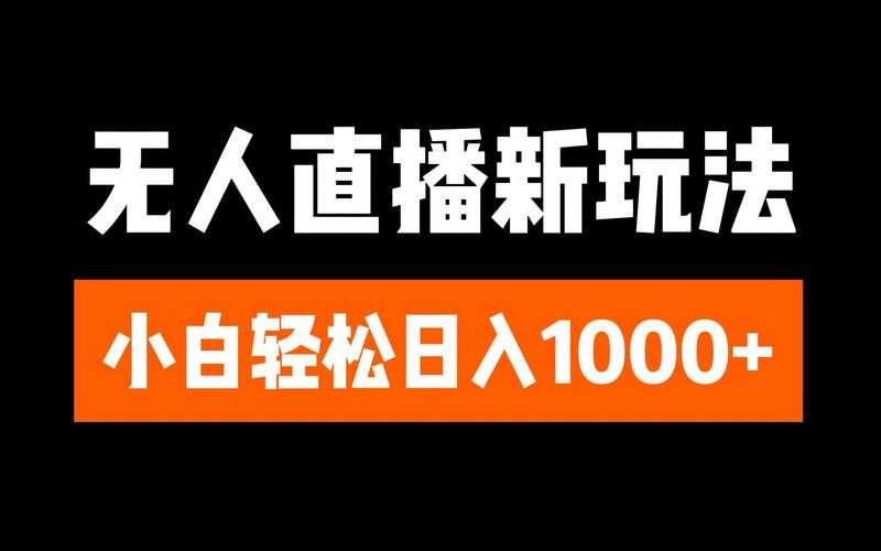 无他直播app官网版