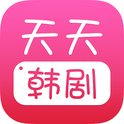 天天韩剧最新版图标