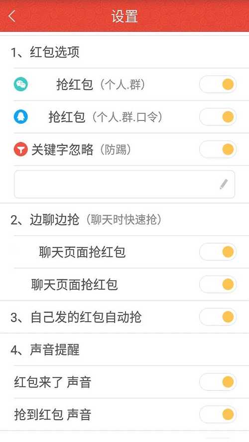 红包猎手最新版本