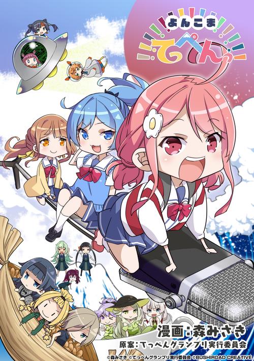 顶点漫画免费版图标