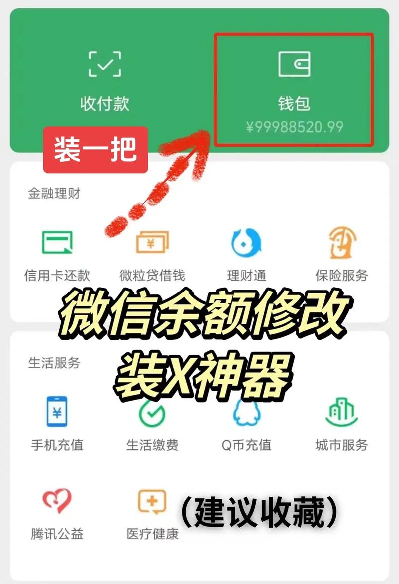 余额软件模拟器