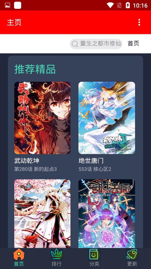 挽霜漫画游戏截图