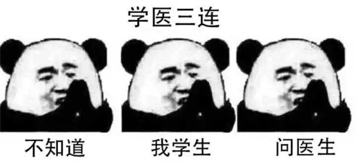 学医三连表情包游戏截图