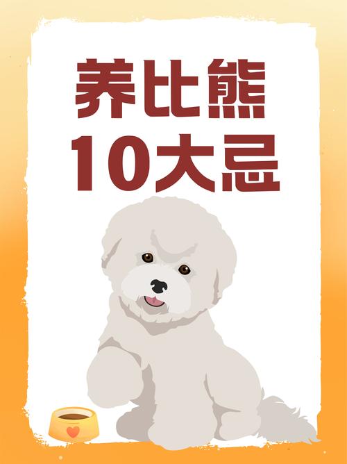 比熊漫画官方版下载无删减版缩略图