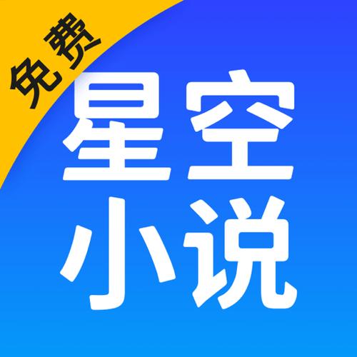 乘雾读小说游戏截图