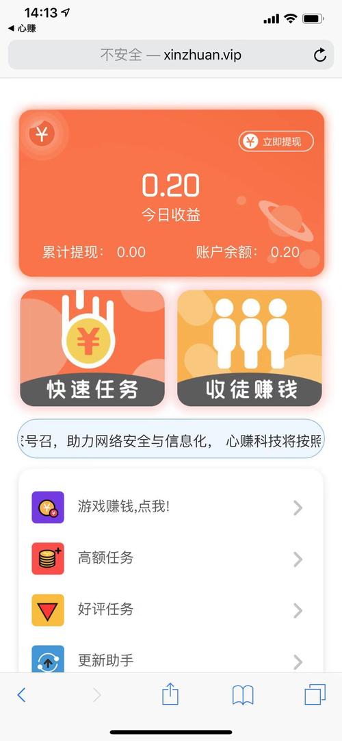 心赚app安卓版游戏截图