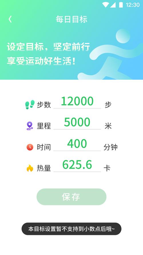 坚果计步v1.00.0游戏截图