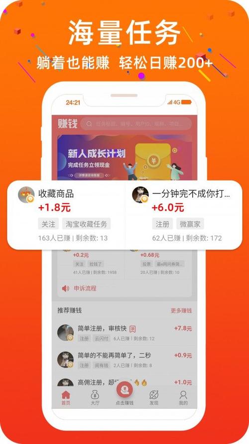 淘客缤纷app赚钱游戏截图
