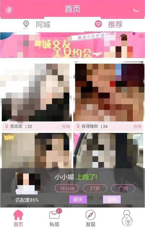 附近爱约