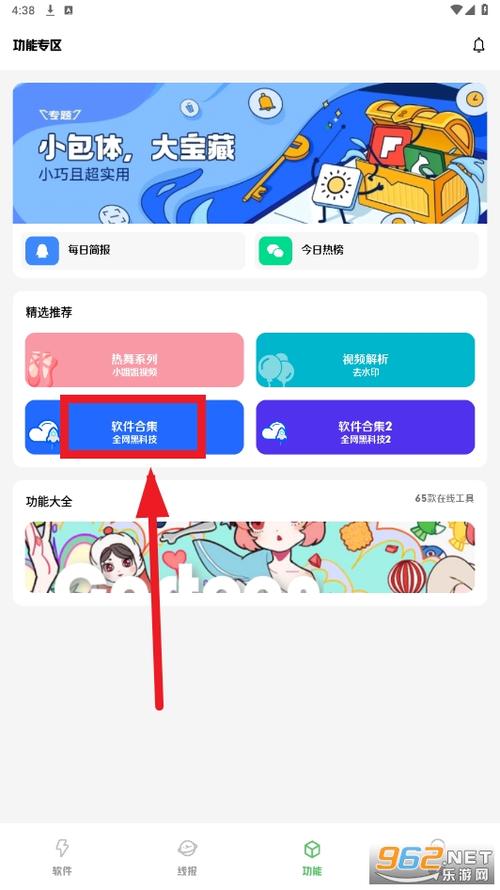 淘软软件库APP官方最新版缩略图