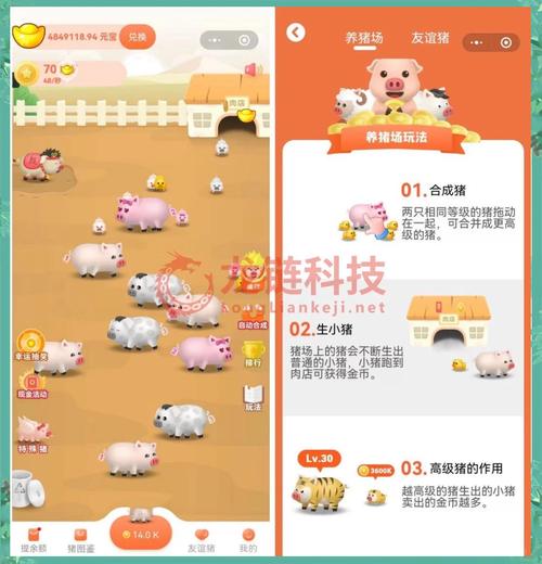 合成猪猪红包版v3.5.0游戏截图