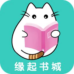 缘起书城游戏截图