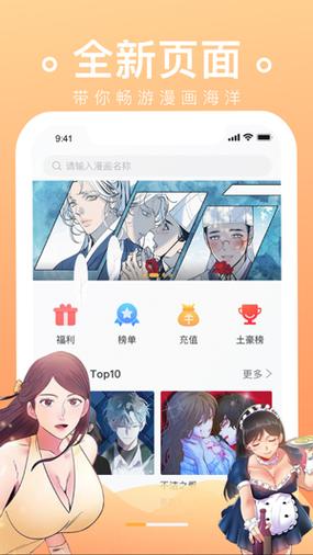 番狸漫画小说免费版游戏截图