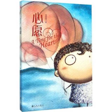 心愿小说