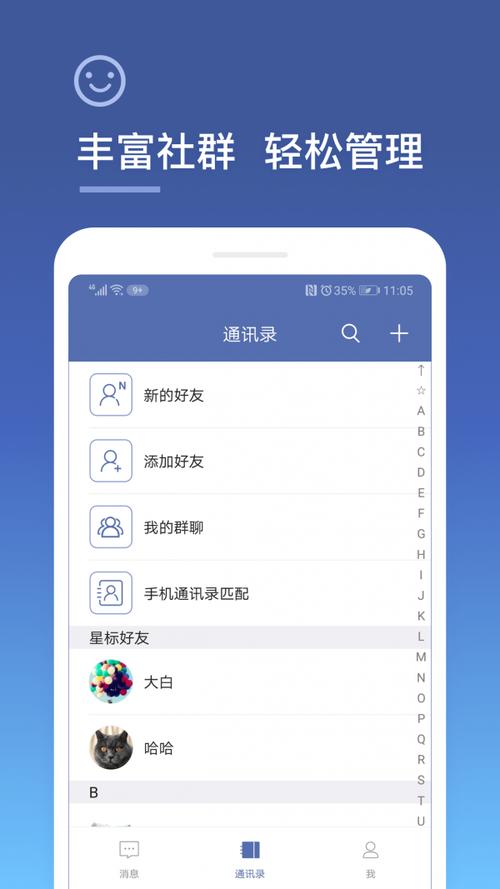 城信安卓版