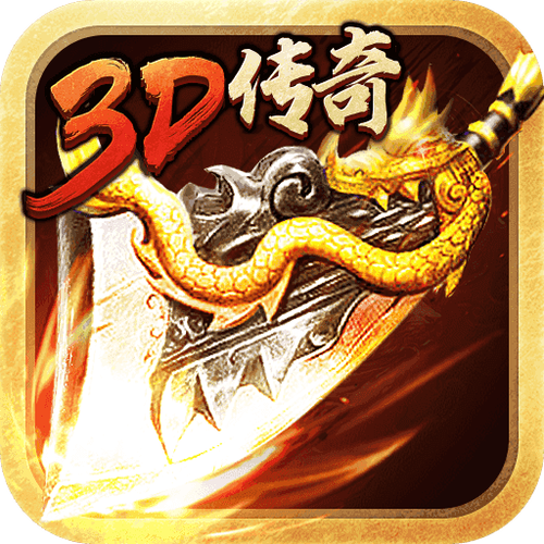 传奇世界3D盛大游戏官方网站下载正式版传奇世界3d手游官方网下载游戏截图