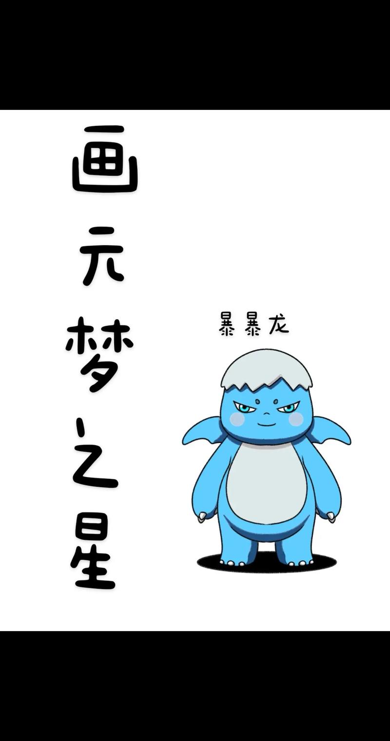 暴龙零花钱(阅读转发赚钱)缩略图