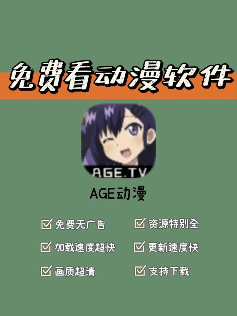 爱追番漫画