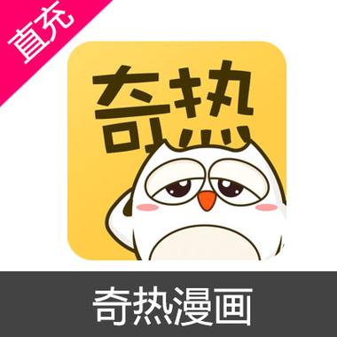 奇热漫画大全游戏截图