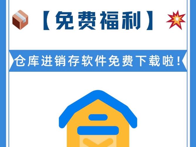福利软件仓库