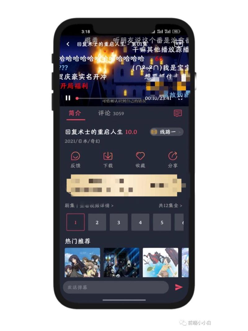 黑白弹幕app官方版缩略图