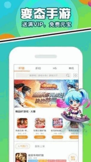 豆芽菜游戏盒游戏截图