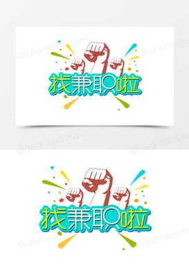 红包兼职(找工作送红包)app缩略图