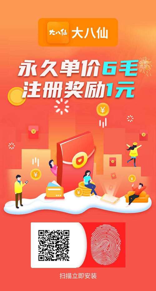 大八仙阅读转发赚钱平台