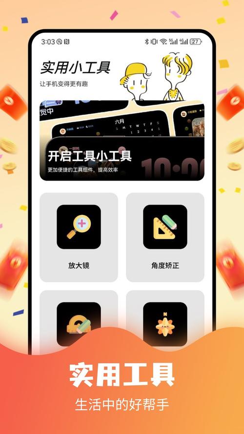 豆豆钻app官网版游戏截图